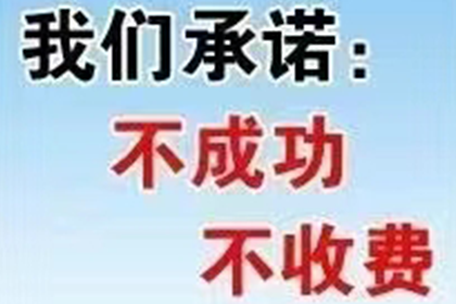 保靖要账公司：顺利解决物业公司100万管理费纠纷