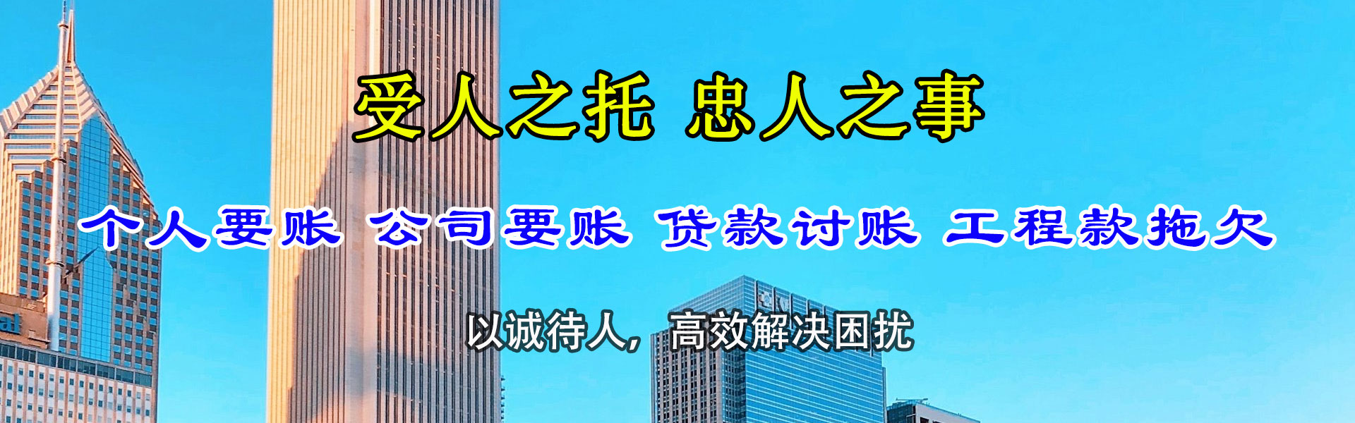 保靖讨账公司