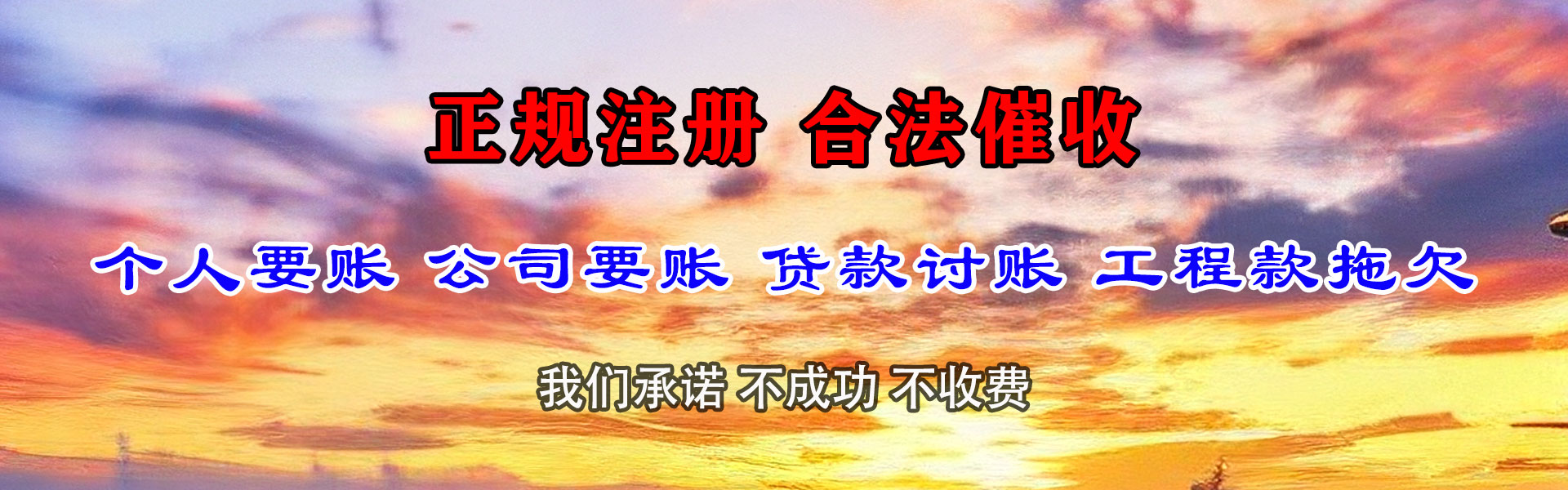 保靖清数公司
