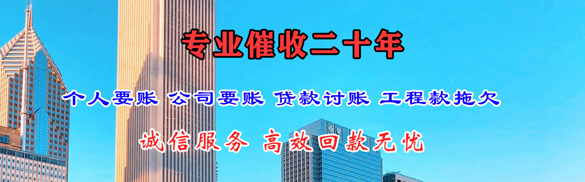 保靖要账公司